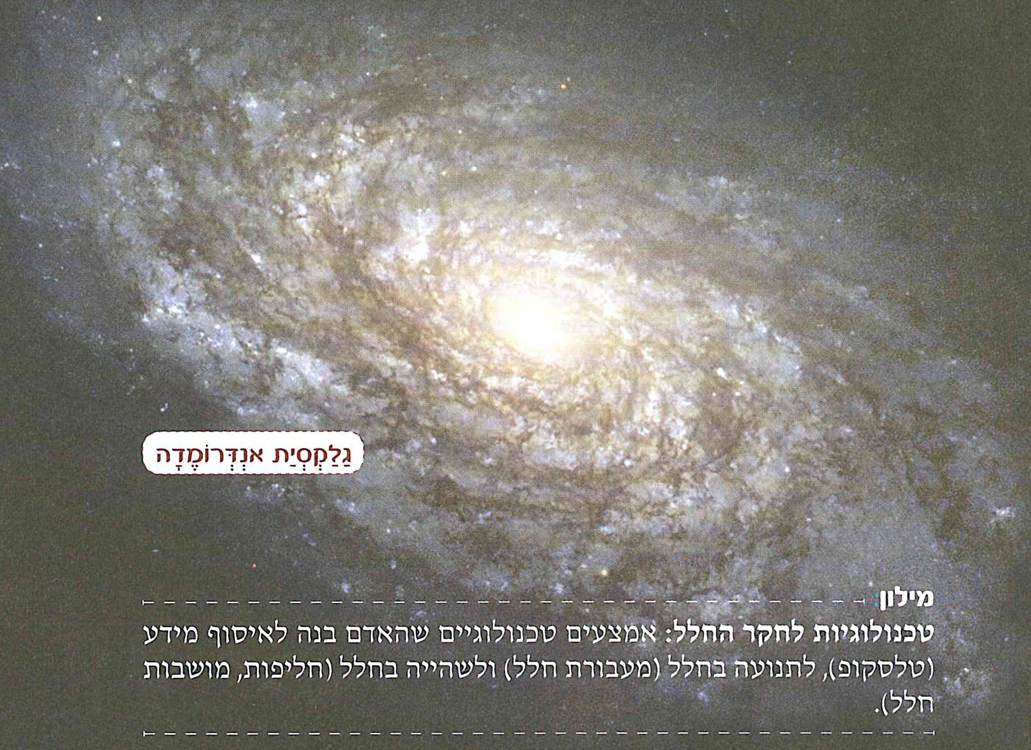 (בספר תמונה)